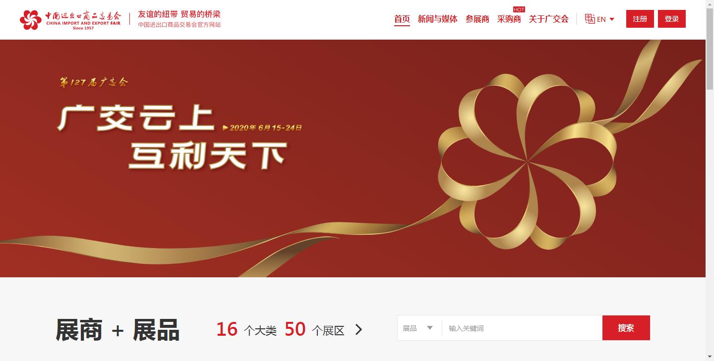 CHAC用心“智造”，精彩亮相127屆廣交會
